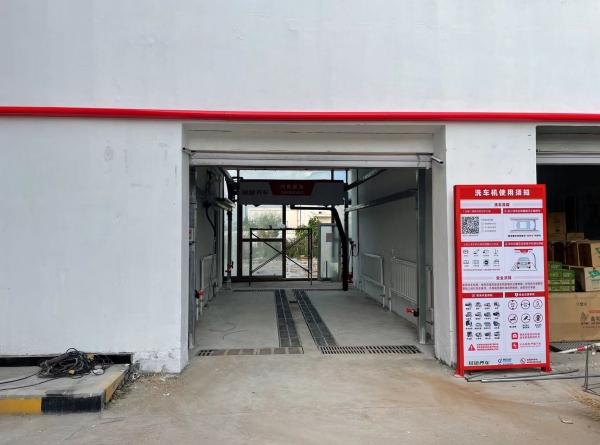 中國油都大慶中石化訂購的無接觸洗車機安裝完畢啦！